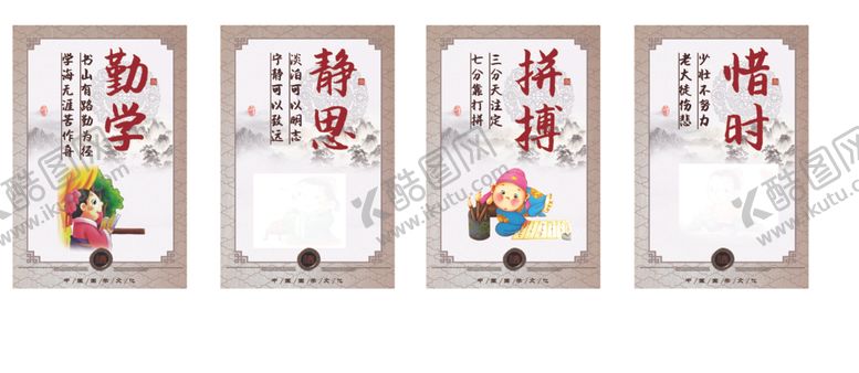 编号：89155503241832389414【酷图网】源文件下载-勤学静思拼搏惜时