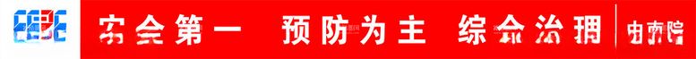 编号：17418812230916229229【酷图网】源文件下载-中国能建横幅