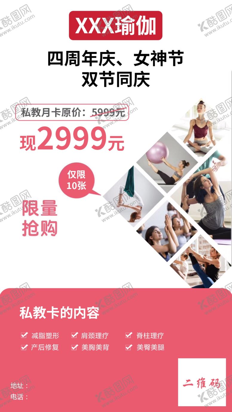 编号：31850209280316224448【酷图网】源文件下载-女神节