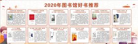好书推荐
