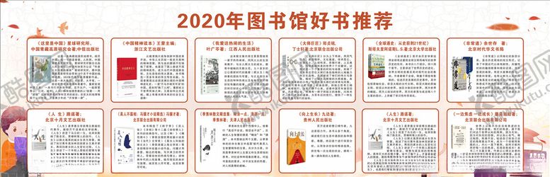 编号：82671310241821063033【酷图网】源文件下载-好书推荐