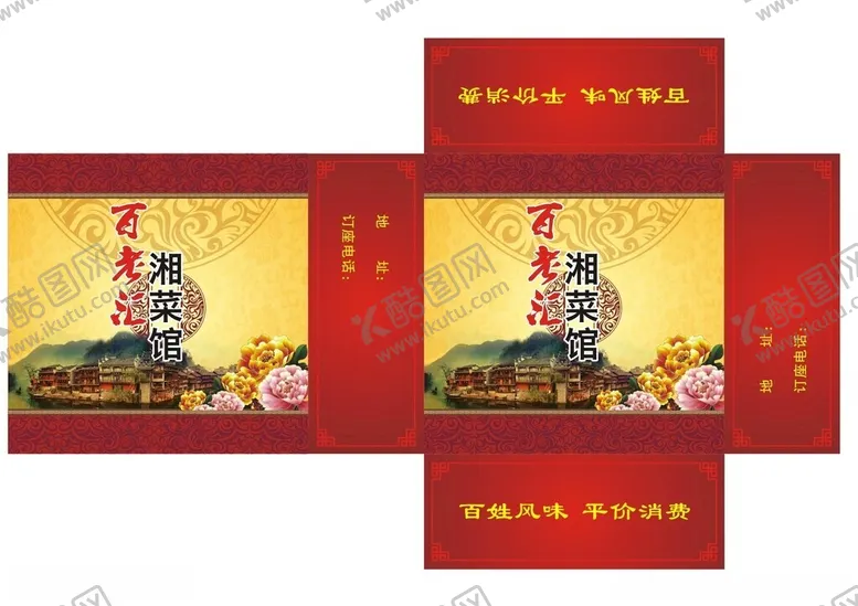 编号：13902312160544194857【酷图网】源文件下载-纸巾盒