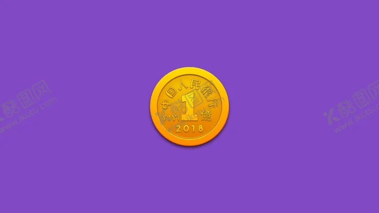 编号：27572605042124209044【酷图网】源文件下载-金币icon