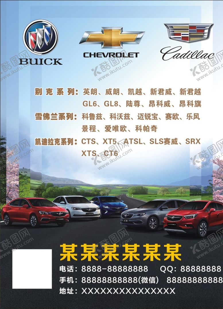 编号：33968007070512239271【酷图网】源文件下载-汽配彩页