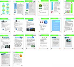 画册烟草绿色山丹丹设计