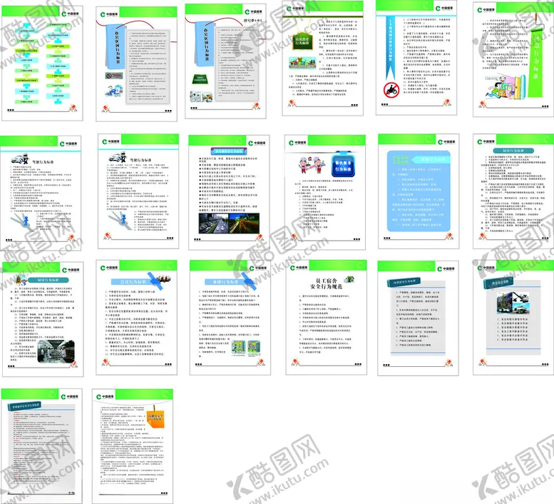 编号：64378204011507502533【酷图网】源文件下载-画册烟草绿色山丹丹设计