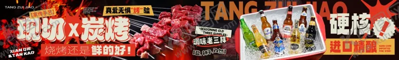 编号：64167901140344413835【酷图网】源文件下载-美食