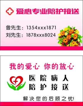 招聘cdr广告平面名片