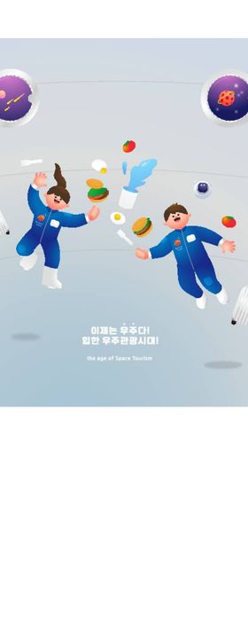 航天宇宙星空太空宇航员插画