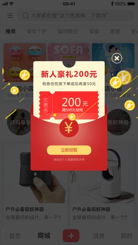 手机优惠券代金设计高档企业代金