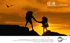 公司文化