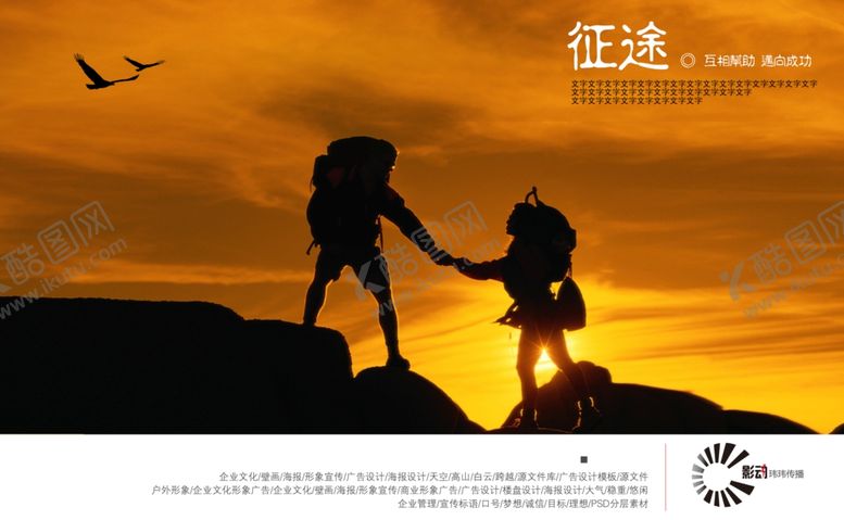 编号：37541807141627186391【酷图网】源文件下载-公司文化