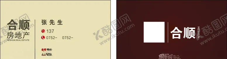 编号：69050910282106304406【酷图网】源文件下载-合顺房地产