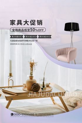 家装海报