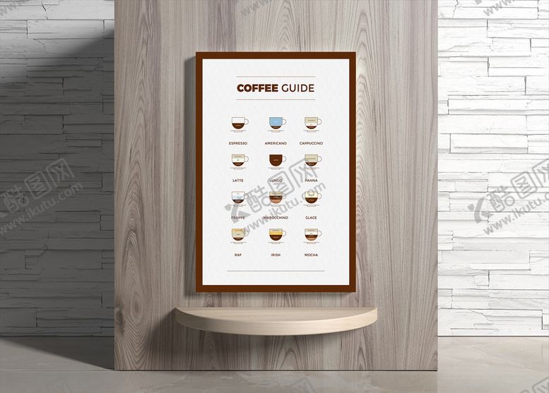 编号：49219810012154157966【酷图网】源文件下载-咖啡海报