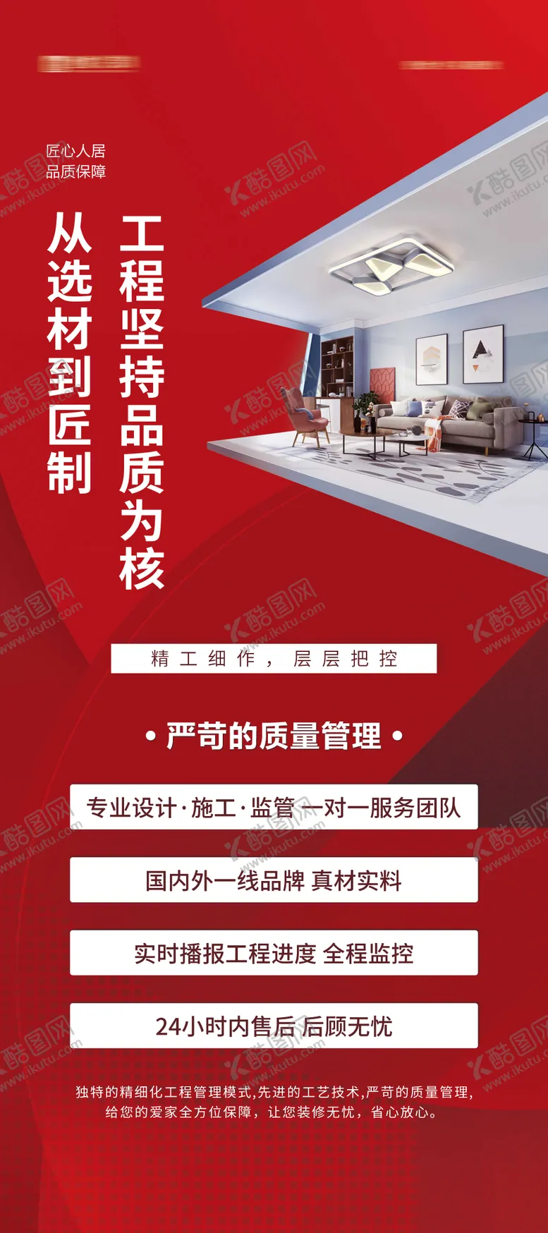 编号：37779104281549028195【酷图网】源文件下载-工程展架