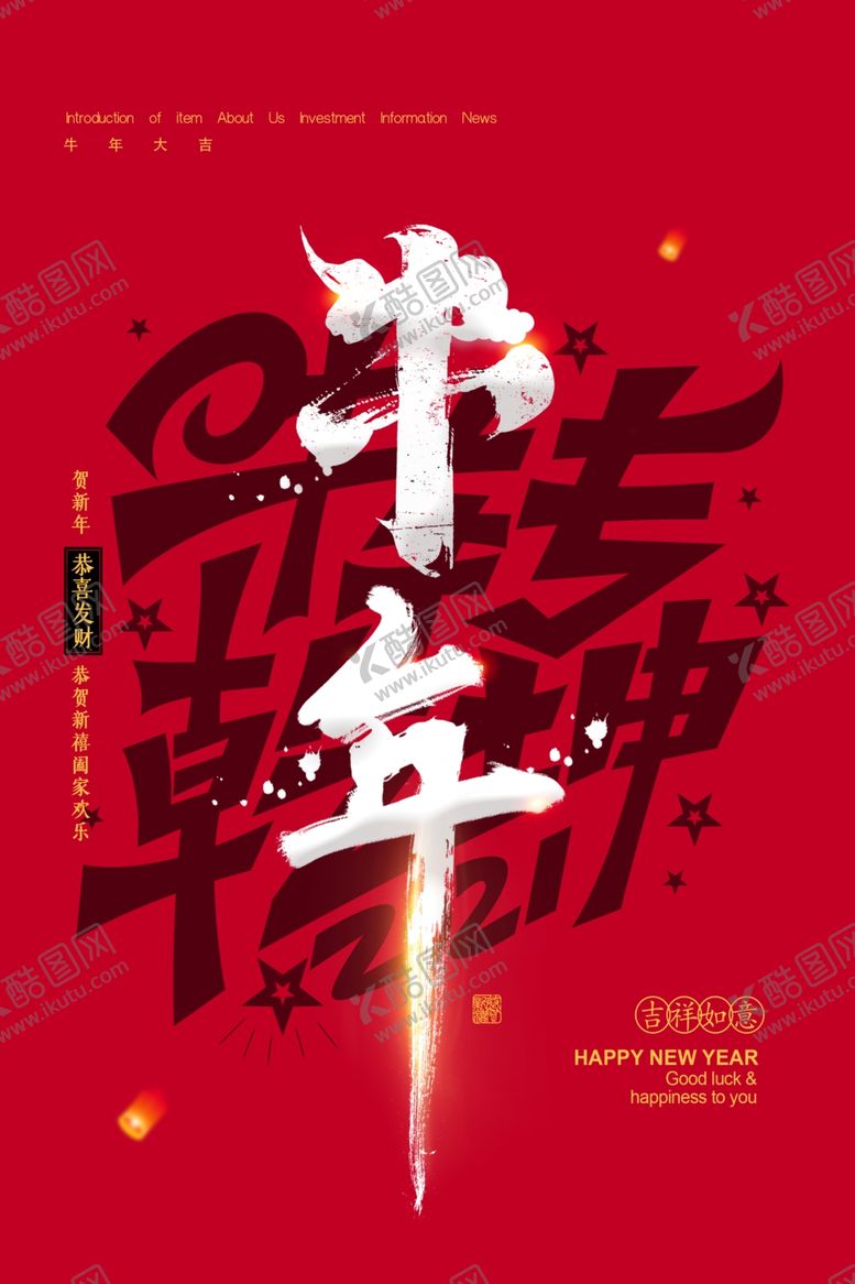 编号：34227207082339393656【酷图网】源文件下载-2021年
