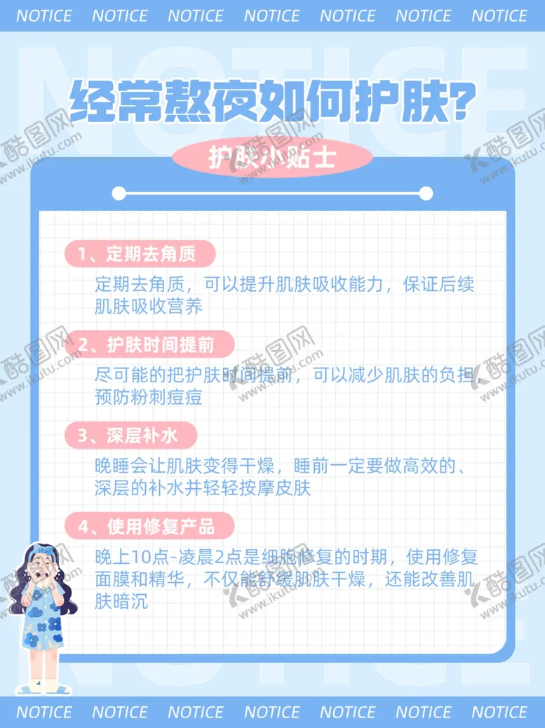 编号：14994902070003166741【酷图网】源文件下载-小红书封面