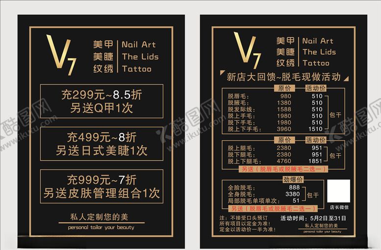 编号：22615006291045318517【酷图网】源文件下载-美甲海报