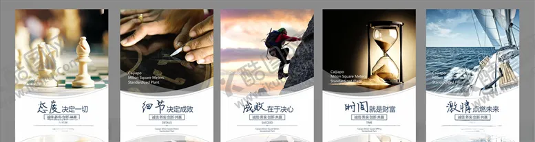 编号：26755605050220261397【酷图网】源文件下载-企业文化展板