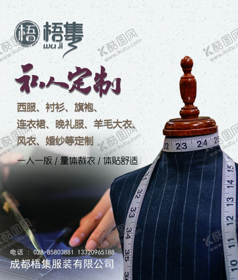编号：99638407070459165704【酷图网】源文件下载-私人订制