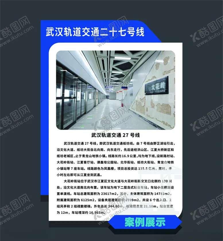 编号：36685701131738078341【酷图网】源文件下载-工程案例展示