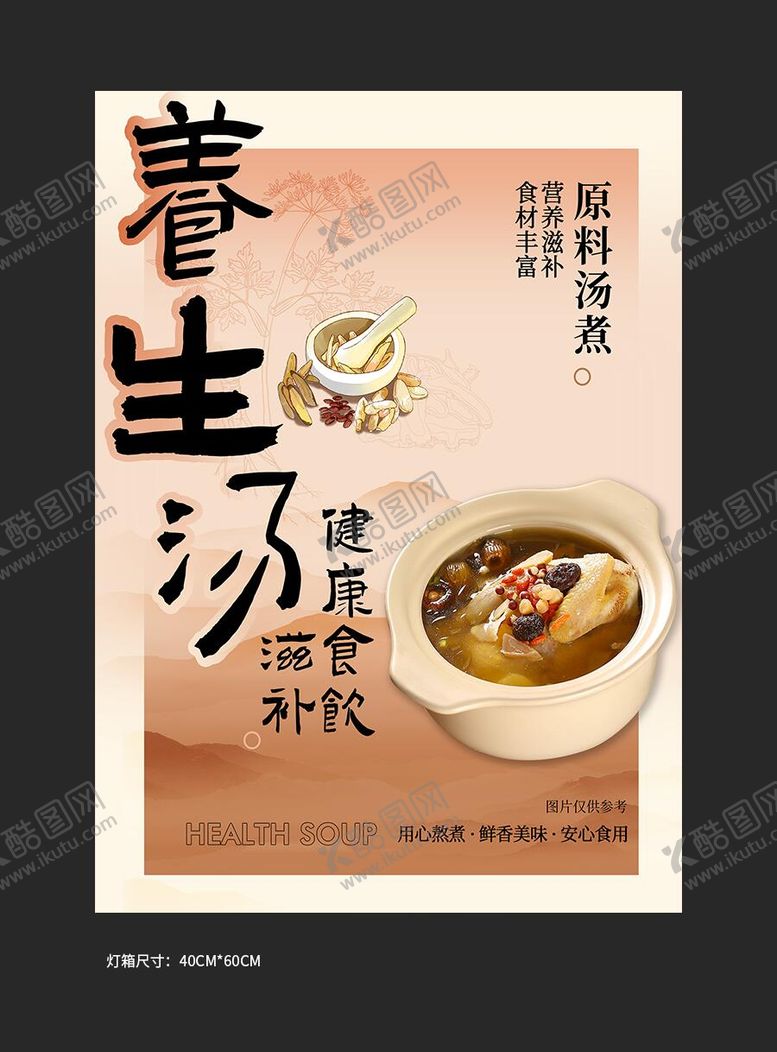 编号：19969812030121288893【酷图网】源文件下载-餐厅美食灯箱设计