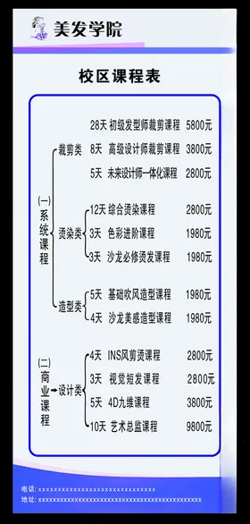 吊顶门型展架海报