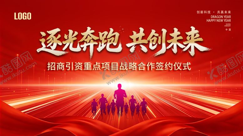 编号：17557804131218356953【酷图网】源文件下载-会议活动背景