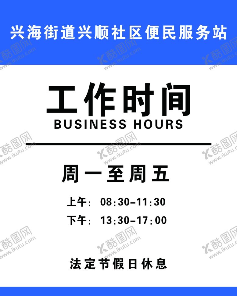 编号：14760201240455562869【酷图网】源文件下载-时间牌