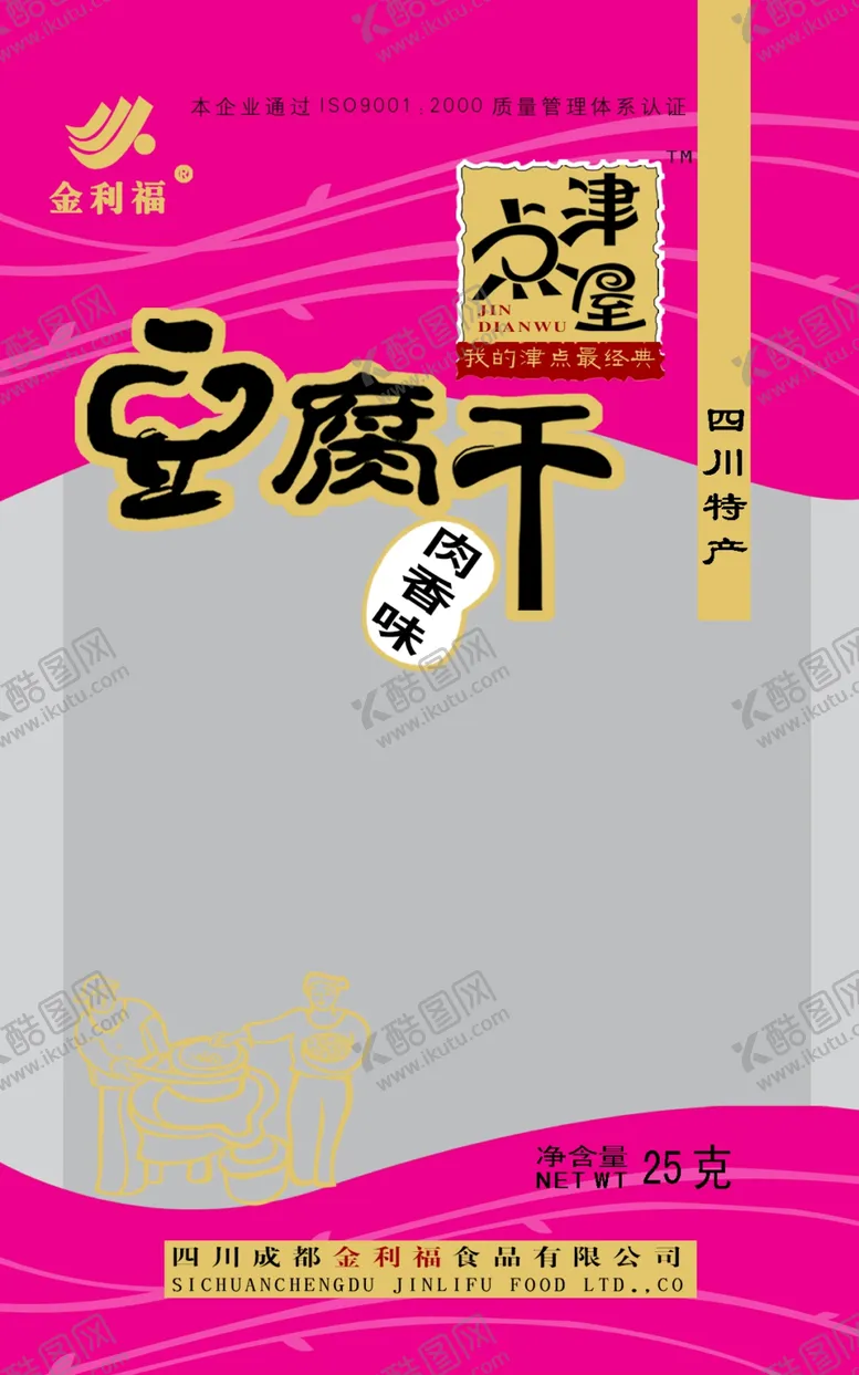 编号：87406506231800265759【酷图网】源文件下载-中国风包装