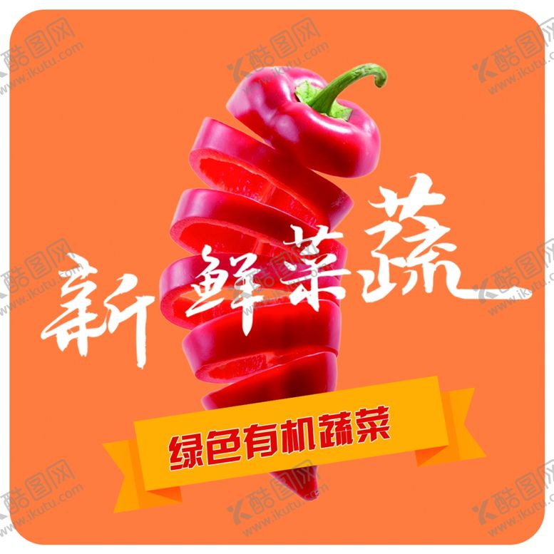 编号：96300904210356178517【酷图网】源文件下载-蔬菜挂图