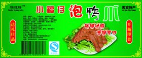 泡鸭爪包装