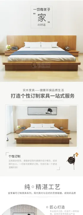 家具床详情页
