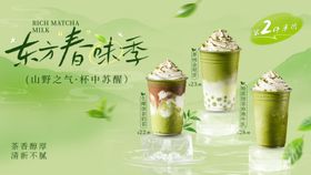 春上新奶茶促销营销海报