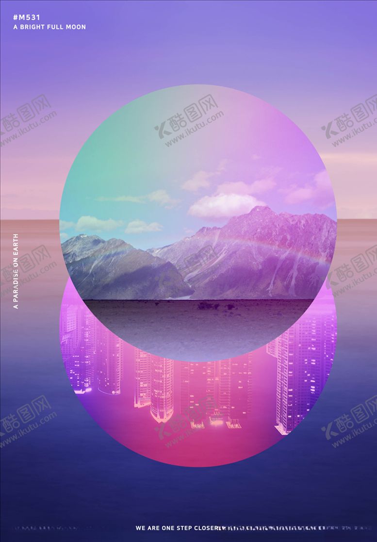 编号：59105905082137581111【酷图网】源文件下载-星空星球海报