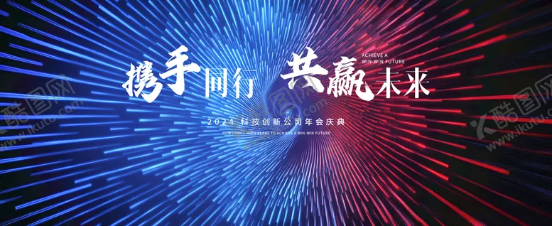 编号：79760607121631356135【酷图网】源文件下载-科技发布会主视觉背景板