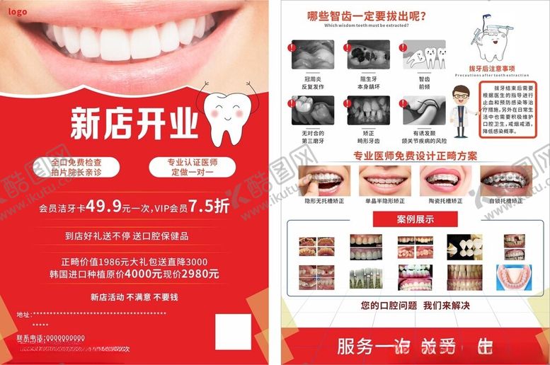 编号：27674201270533119210【酷图网】源文件下载-智齿