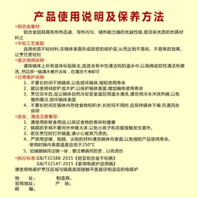 电饭锅炒锅煎锅铁锅使用说明