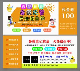 云雾启梦舞蹈班海报