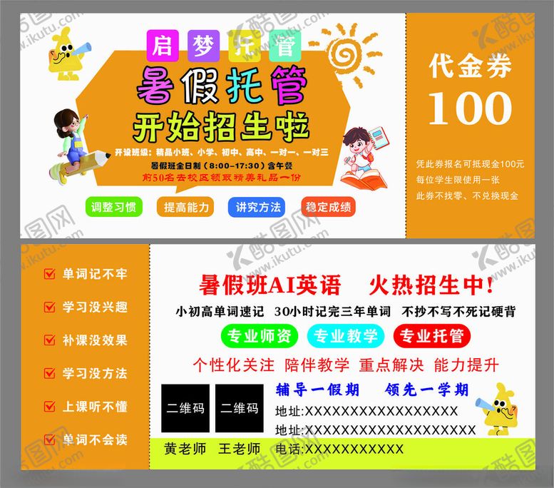 编号：57343410121336487420【酷图网】源文件下载-启梦托管