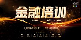 金融