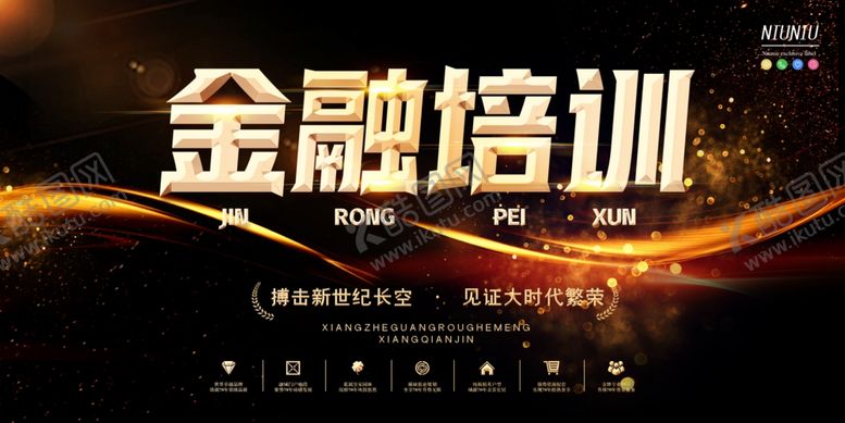 编号：24251209250443031072【酷图网】源文件下载-金融