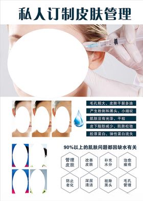 私人订制皮肤