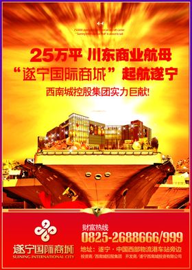 招商地产报纸
