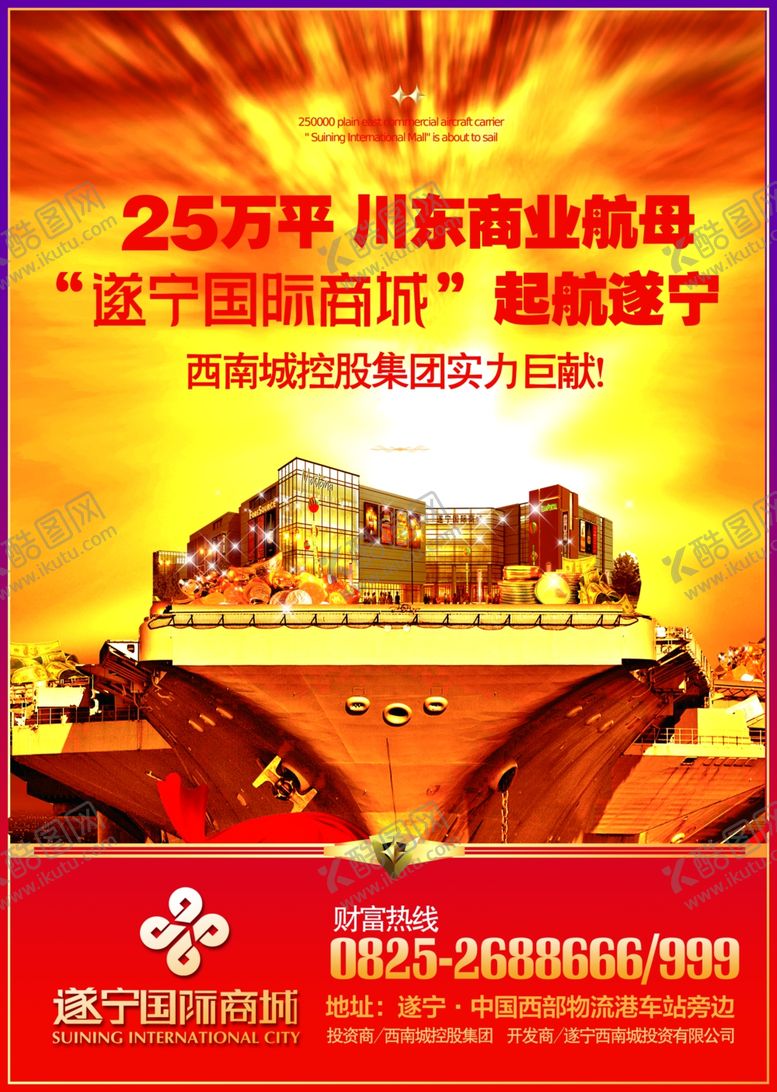 编号：91359006262333326719【酷图网】源文件下载-招商地产报纸