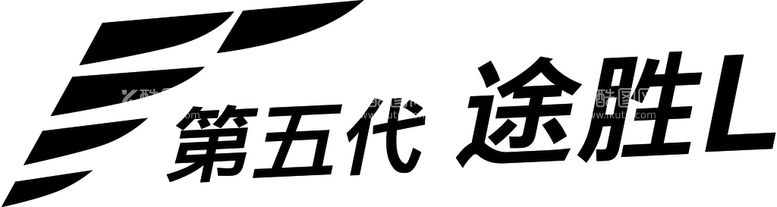 编号：57628909210746367021【酷图网】源文件下载-途胜L