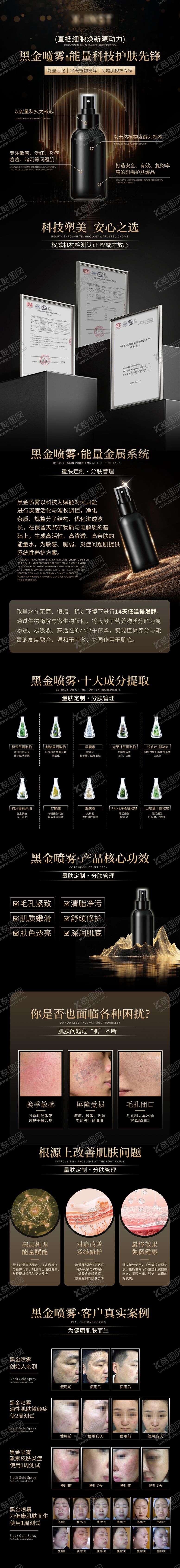 编号：47448004081836339577【酷图网】源文件下载-美业产品详情