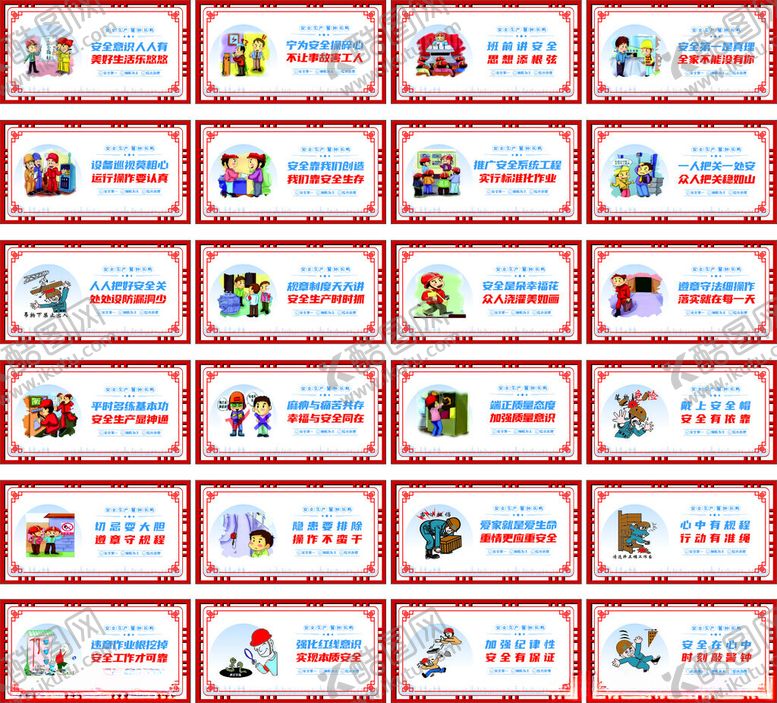 编号：86903304040730454795【酷图网】源文件下载-工地围挡标语