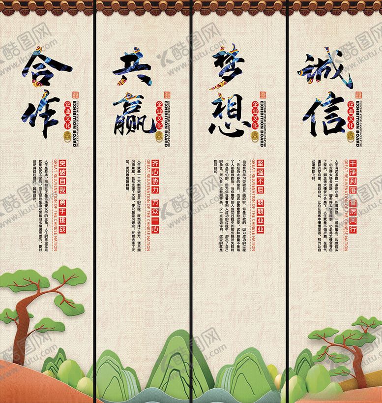 编号：18130504011118349977【酷图网】源文件下载-企业文化挂画